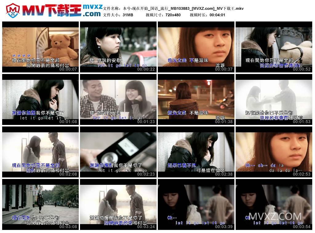 本兮-现在开始_国语_流行_MB103883